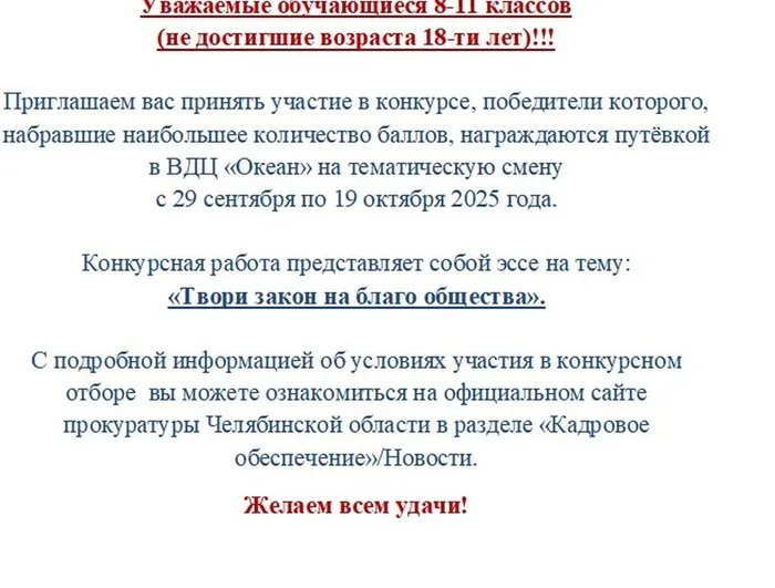 конкурс